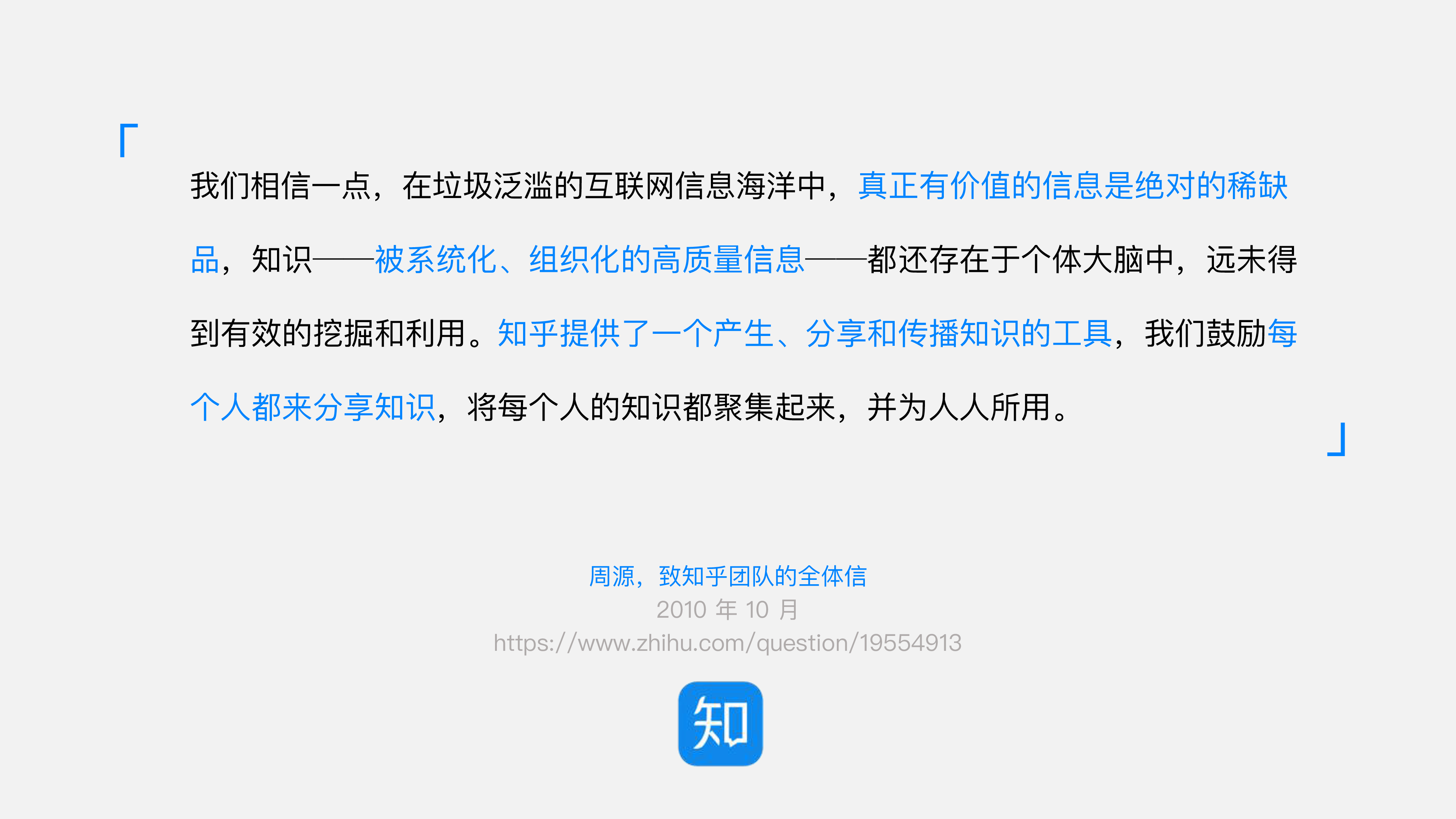 知乎推广套餐